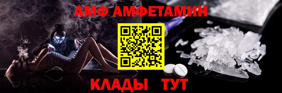 Amphetamine Розовый Минеральные Воды