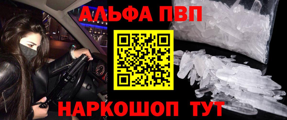Alpha PVP СК КРИС Минеральные Воды