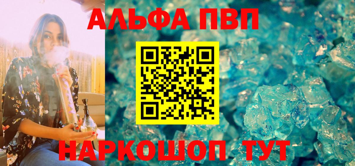 Alpha PVP СК КРИС  Вход с VPN  A-PVP мука  Alpha PVP  A-PVP крисы CK  Минеральные Воды 