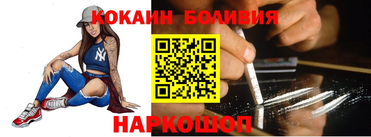 Кокаин 99%  купить  цена  КОКАИН VHQ  Минеральные Воды  Вход с VPN 