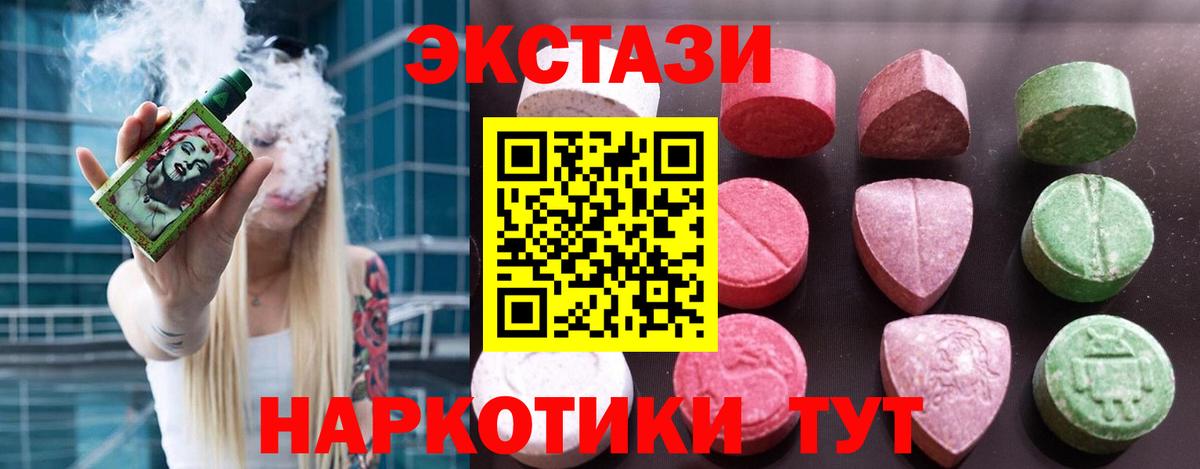 Ecstasy диски Минеральные Воды