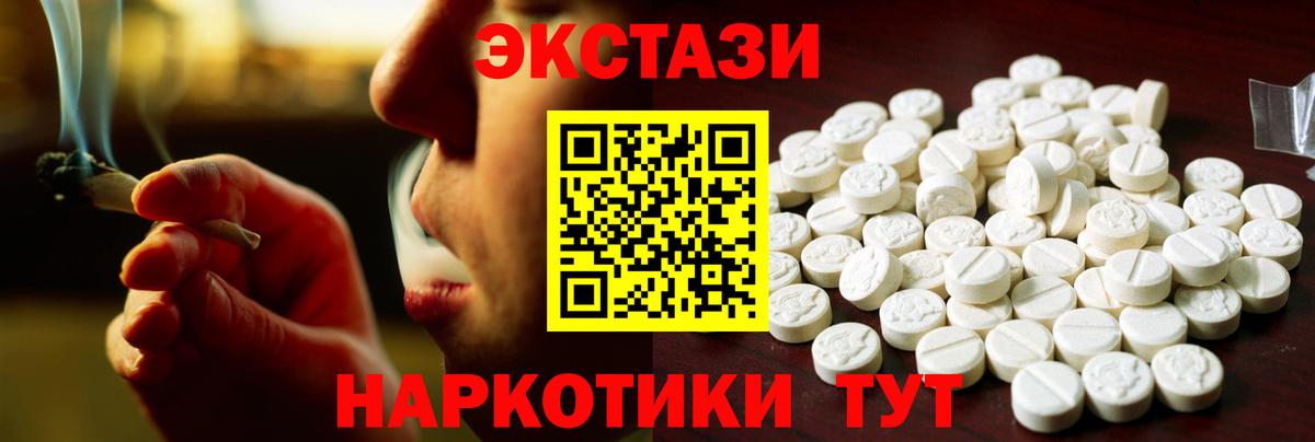 ЭКСТАЗИ 280 MDMA  kraken   Минеральные Воды  Вход с VPN 
