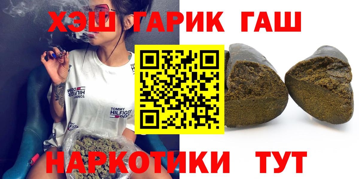 ГАШ  Вход с VPN  Минеральные Воды  ГАШ убойный 