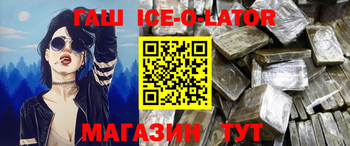 ГАШ убойный Минеральные Воды