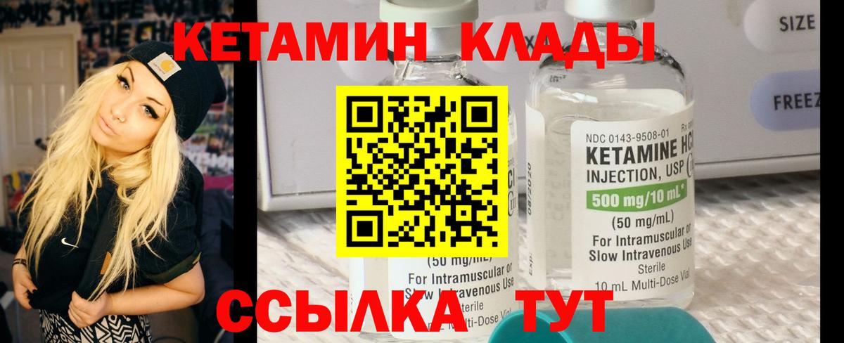 Минеральные Воды  Кетамин VHQ  КЕТАМИН ketamine  Вход с VPN 