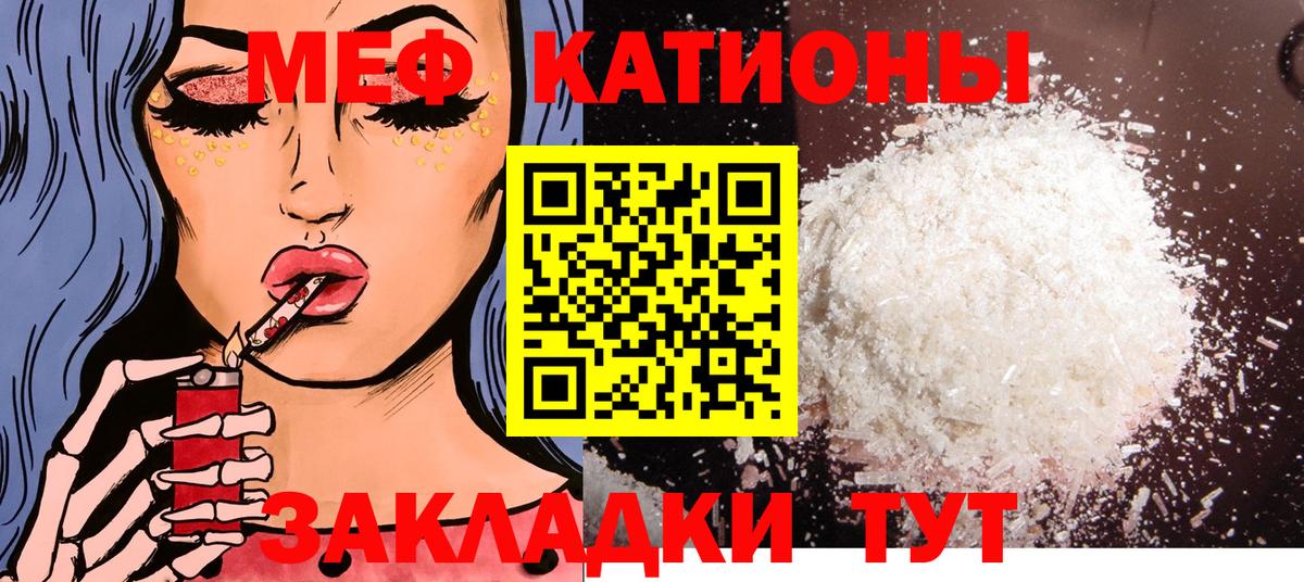 Меф мяу мяу мука Минеральные Воды