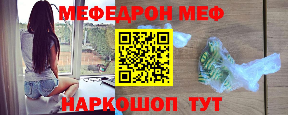 МЯУ-МЯУ  Вход с VPN  Минеральные Воды  где найти наркотики  Мефедрон мука  МЯУ-МЯУ  МЯУ-МЯУ мука 