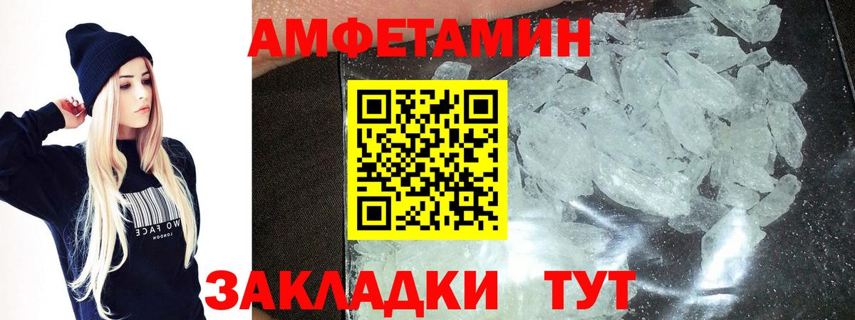 МЕТАМФЕТАМИН мет  Первитин  Минеральные Воды  Вход с VPN 