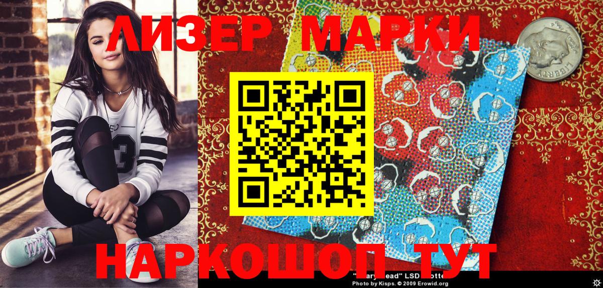 Минеральные Воды  Марки NBOMe 1,8мг  Вход с VPN  Марки NBOMe 1,8мг 