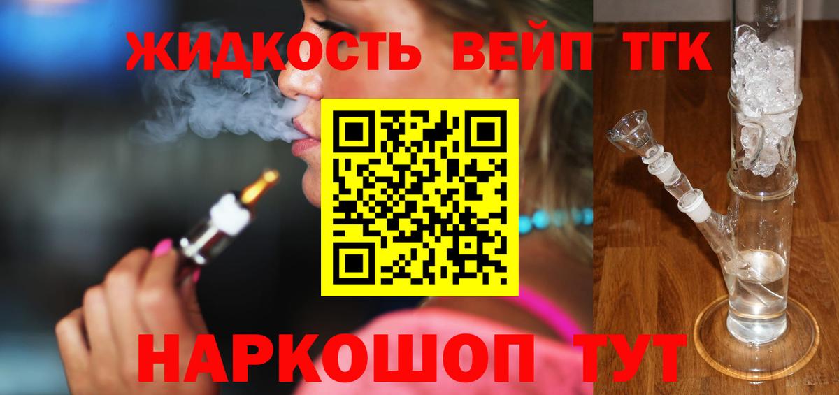 МЕГА tor  ТГК THC oil  Вход с VPN  Минеральные Воды  ТГК вейп 