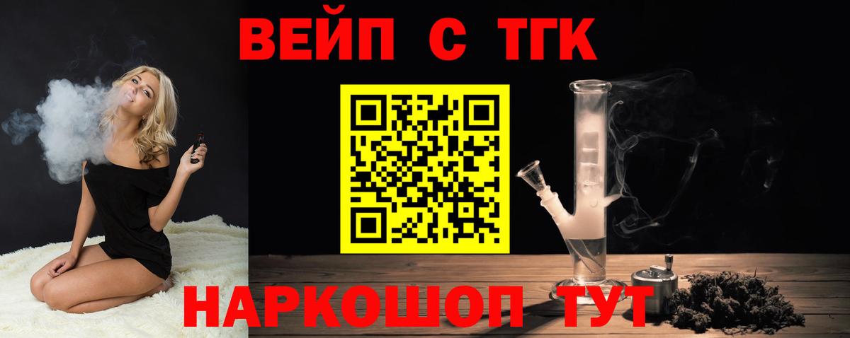 Дистиллят ТГК жижа Минеральные Воды